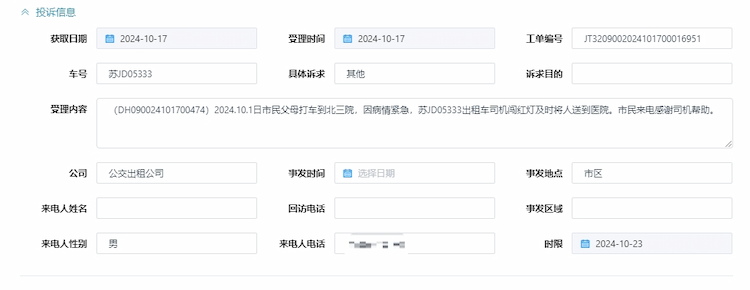 出租车秒变“救护车”，公交出租车司机为救人连闯红灯！